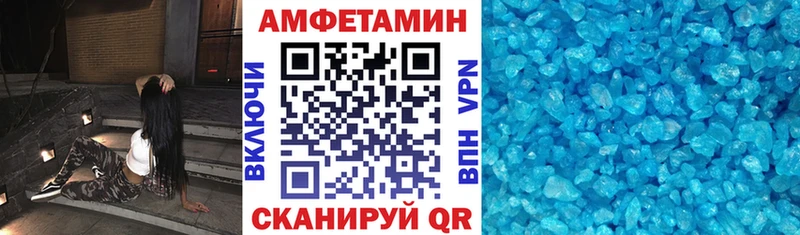Амфетамин Розовый  Отрадная 