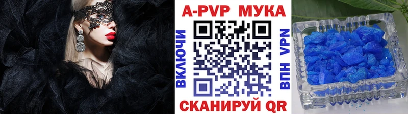 APVP Соль Отрадная