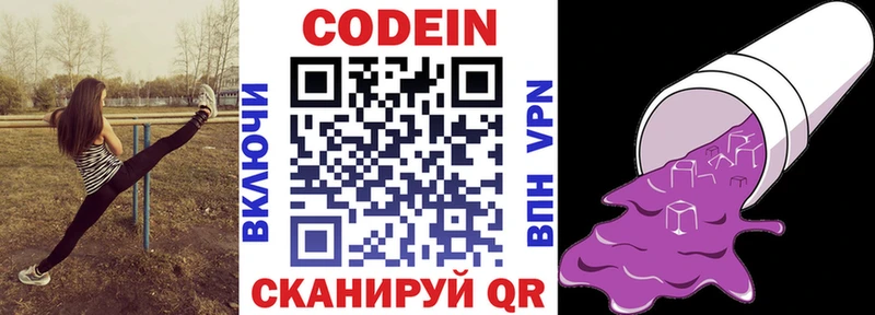 мориарти официальный сайт  Отрадная  Codein напиток Lean (лин) 