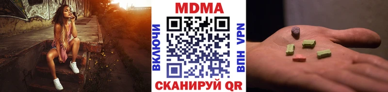 МДМА кристаллы  где купить   Отрадная 