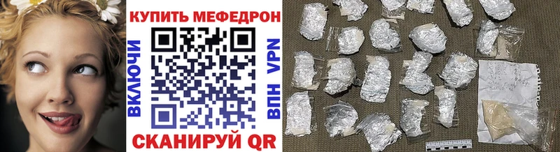 Мефедрон мука  купить  цена  KRAKEN как войти  Отрадная 