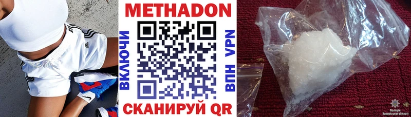 Метадон кристалл  где продают   Отрадная 
